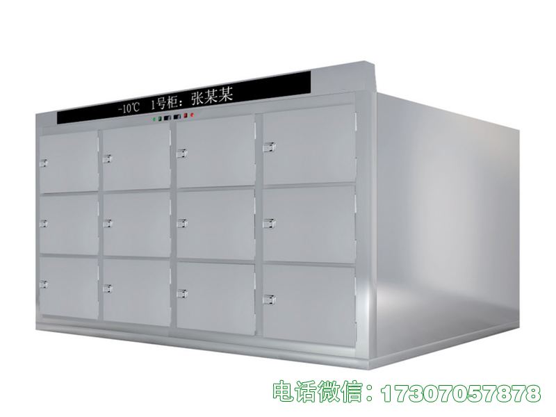 殡仪馆冻尸柜